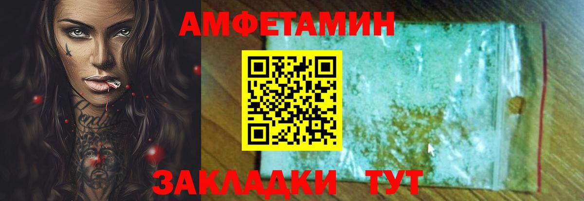Амфетамин Розовый  АМФ  Соликамск  Вход с VPN  АМФЕТАМИН 