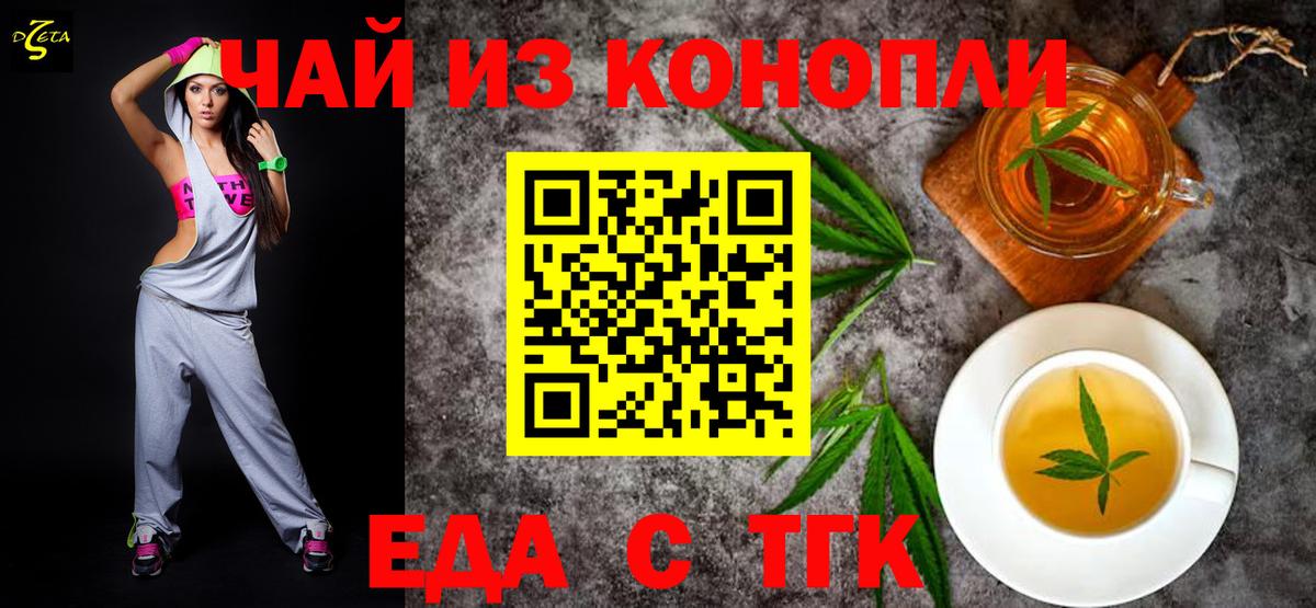 Соликамск  Еда ТГК марихуана  Вход с VPN 