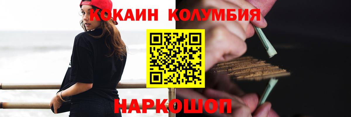 Кокаин VHQ Соликамск