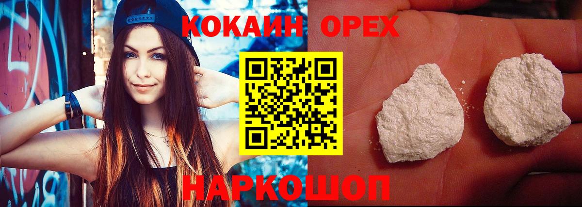 Cocaine Эквадор  Вход с VPN  КОКАИН  Соликамск 