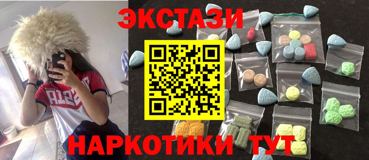 ЭКСТАЗИ mix Соликамск