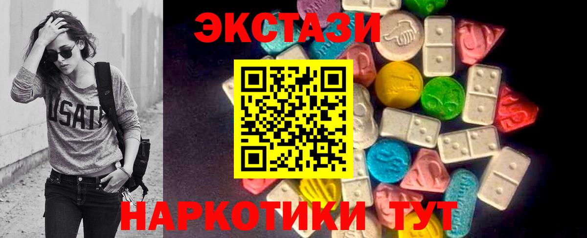 Ecstasy 280 MDMA  где купить наркоту  Соликамск  Вход с VPN  Экстази VHQ  Ecstasy 