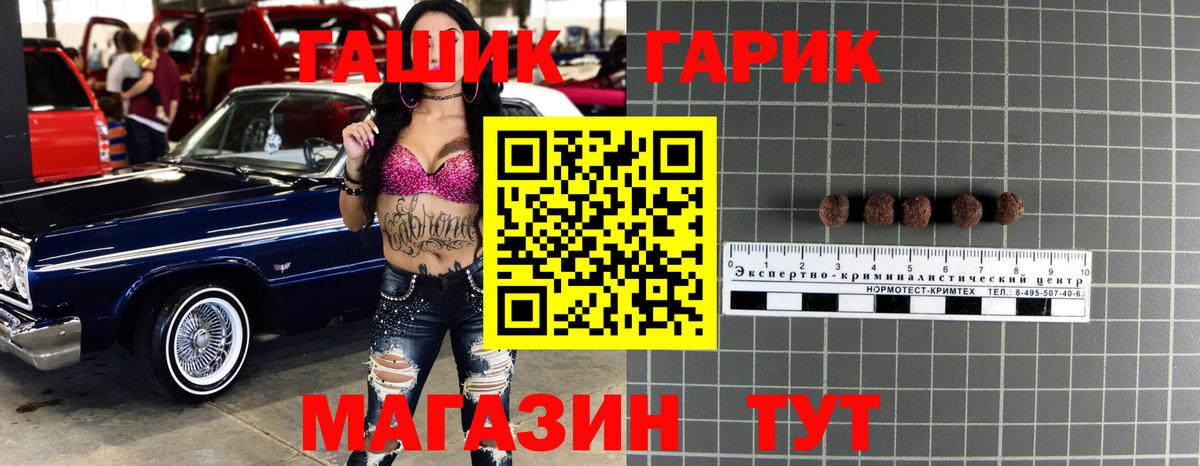 ГАШ убойный  Вход с VPN  ГАШ ice o lator  Соликамск 