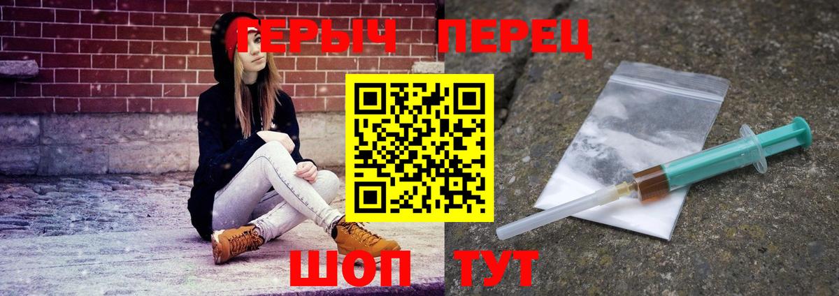 Героин афганец  Вход с VPN  ГЕРОИН  Соликамск 
