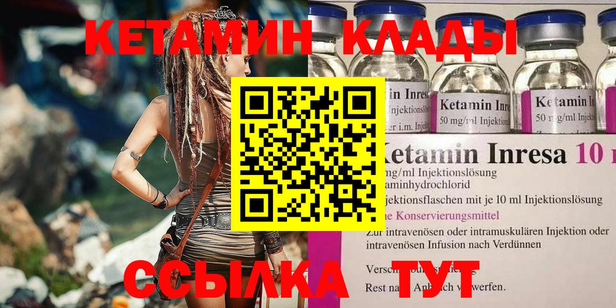Кетамин VHQ  Кетамин VHQ  Вход с VPN  Соликамск 