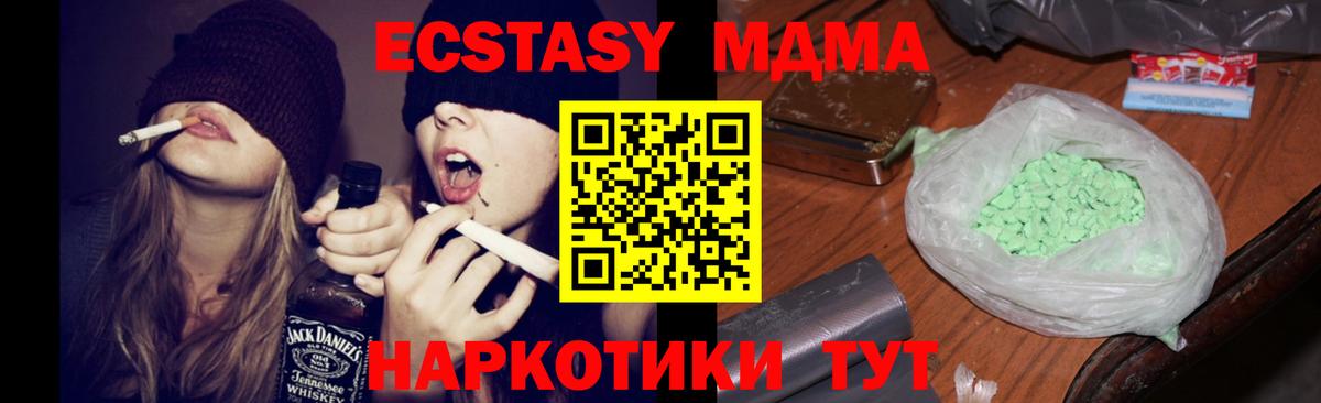 МДМА Molly  Вход с VPN  MDMA кристаллы  Соликамск 