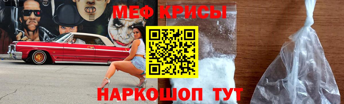 Меф мука Соликамск