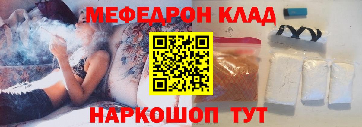 Меф 4 MMC  Мефедрон  МЕФ  МЯУ-МЯУ мяу мяу  Вход с VPN  Соликамск 