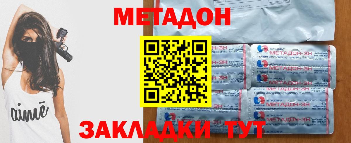 Метадон мёд  МЕТАДОН мёд  Вход с VPN  Соликамск 