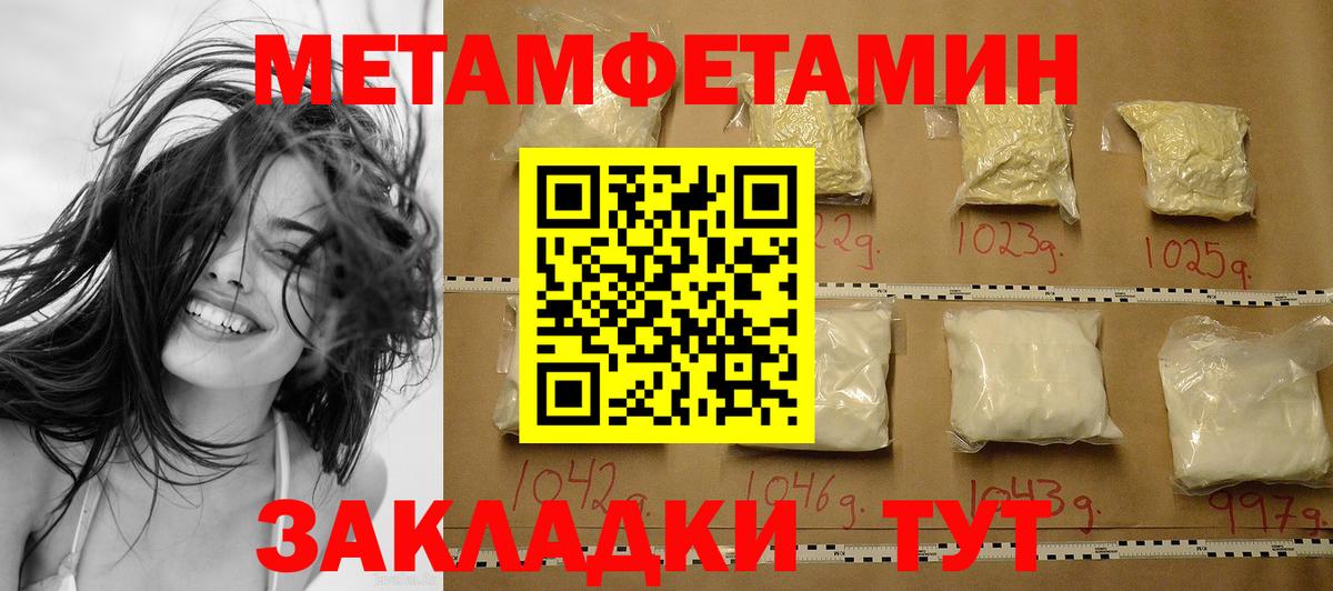 МЕТАМФЕТАМИН  МЕТАМФЕТАМИН винт  МЕТАМФЕТАМИН винт  Вход с VPN  Соликамск 