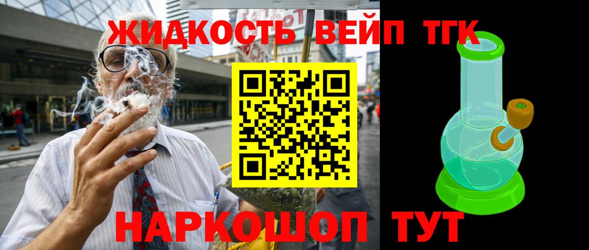 Дистиллят ТГК THC oil Соликамск