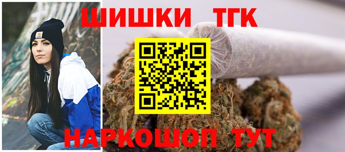 МАРИХУАНА VHQ  Вход с VPN  Соликамск  Бошки Шишки THC 21% 